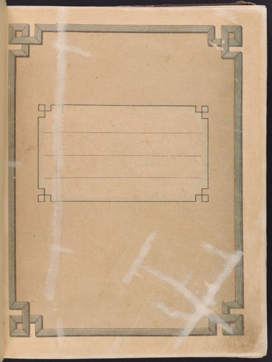 שער מחברת היומן הראשונה של הרצל, 1895. (H1\72)